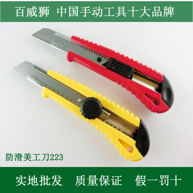 Budweiser lion art knife Cutting knife Paper cutting knife Plastic paper cutting blade Large art knife Splint knife
