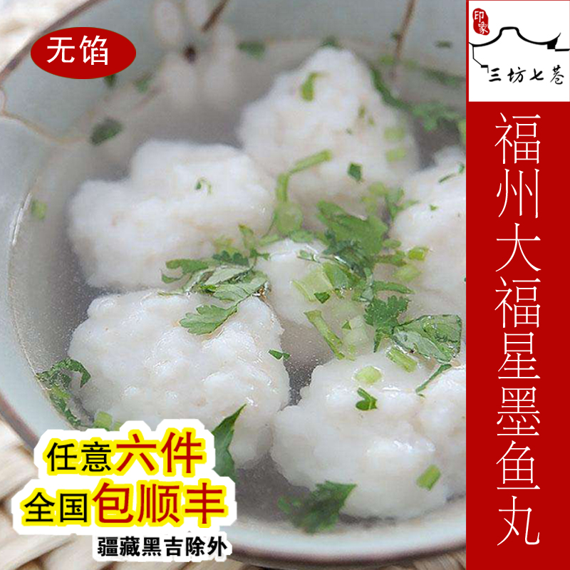 (Impressions three workshops seven lanes) Fuzhou Laodian Grand Fosun Fish Balls Solid without filling Musfish balls 500g 1 catty