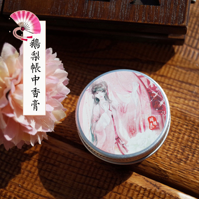 【鹅梨帐中香】 梨 檀香香膏 固体香水 女士淡香水甜  15克