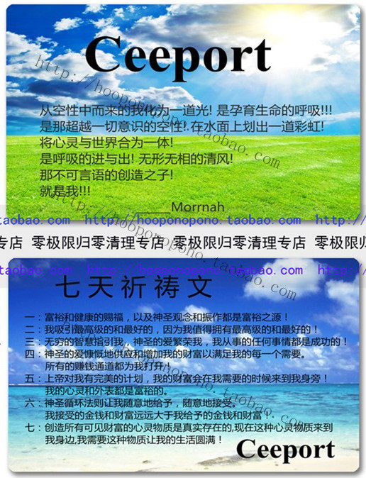 Ceeport Zero limit PVC material cleaning Carmona Prayer ICE BLUE ICE BLUE