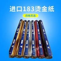 Imported gold and silver black red hot stamping paper leather leather ABS plastic rubber lacquered cloth flannel special electrochemical aluminum