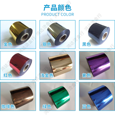 烫金纸/电化铝 进口烫金纸电化铝烫皮革充皮布类书皮漆布abs塑料橡胶21色可切