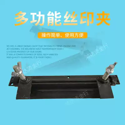 Screen printing positioning butterfly clip screen plate chuck multi-function screen plate fixed position clip Screen printing equipment Multi-function clip supplies