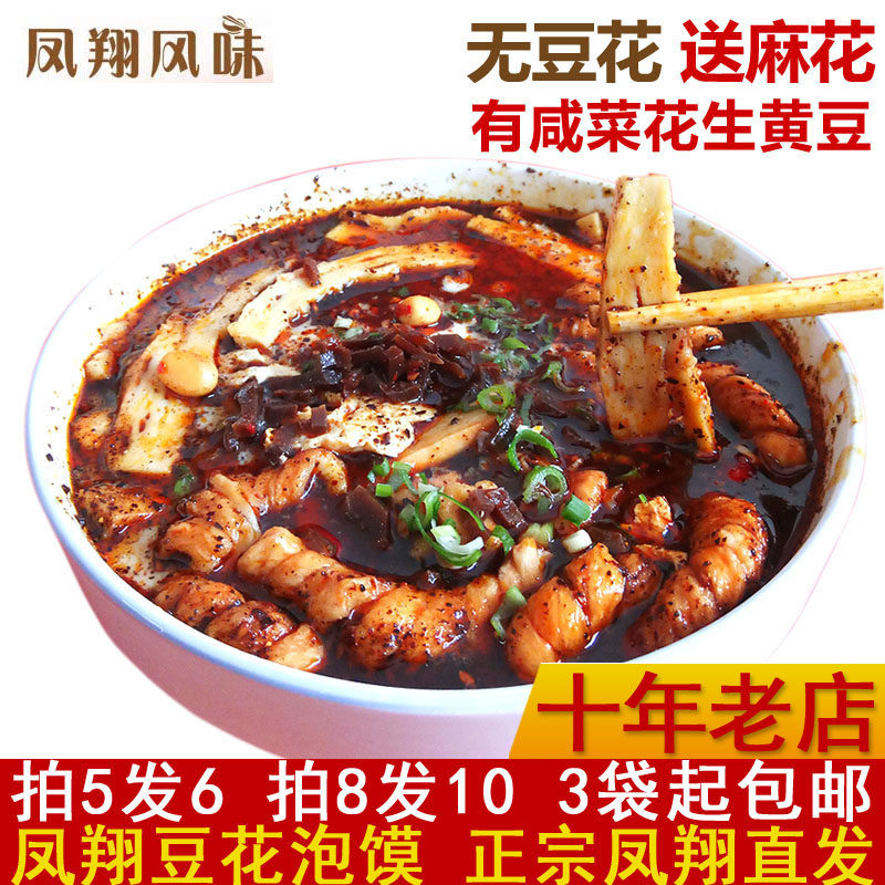 An Fengxiang bean bouquet 350gx1 bag is more delicious than a mutton pub in a Shaanxi Anpan helmet Baoji Chicken Flavor