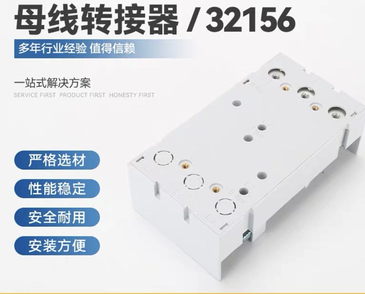 32156 busbar adapter 250a 3p: the ultimate power connection solution is ...