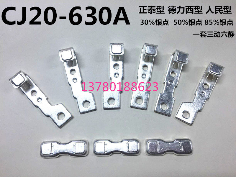 CJ20-630A AC contactor contact 85% silver contact point set of 3 dynamic and 6 static