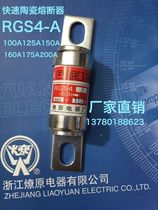RGS4A 100A-200A fast fuse prairie fire fuse rgs4-a