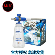 mjjc 3 0 foam pot MJJC3 0 new pa pot foaming pot foam generator car wash foam pre-wash