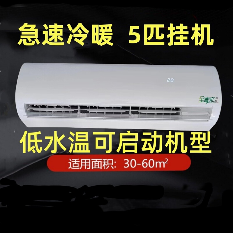 All-Copper Tube Direct Water Cooling and Heating Wall-Mounted Household Fan Coil Unit 3 Hp 4P5 Wall-Mounted 102 Radiator