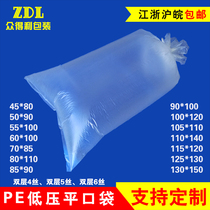 PE low pressure flat pocket transparent plastic packaging bag waterproof dustproof lining bag wholesale Jiangsu Zhejiang Shanghai Anhui
