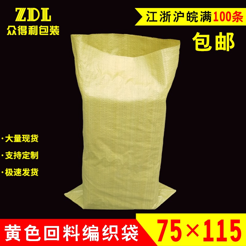 Yellow logistics woven bag feed snake skin bag wholesale cement packaging bag can be customized 75*115cm