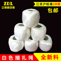White tearing with small ball bundled strapping rope plastic rope Packing Rope Packing with packing rope Wholesale