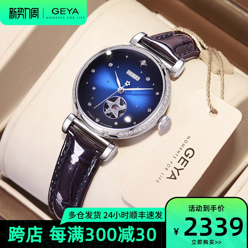 Gya Watches Women's Mechanical Watch Waterproof Lady 2021 New Nameplate Women's Light Extravagant and Extravagant Extravaganza WATCH