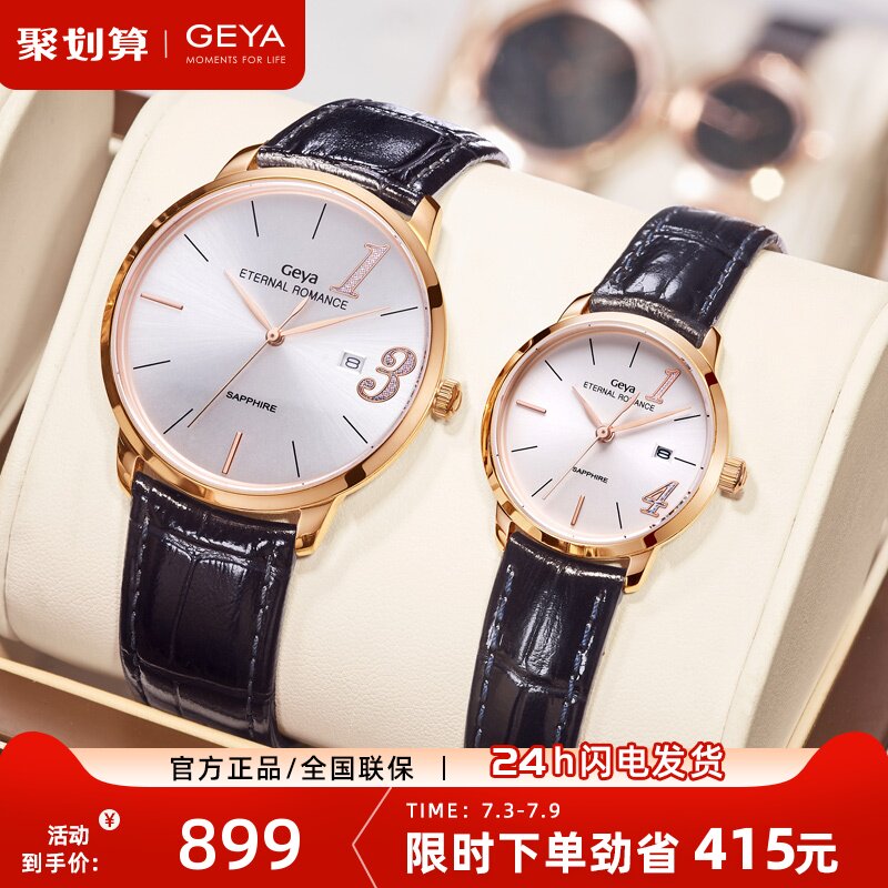 Geylovers watch lovers with a pair of free lettering men and women 1314 Couple Watches minimalist quartz watches