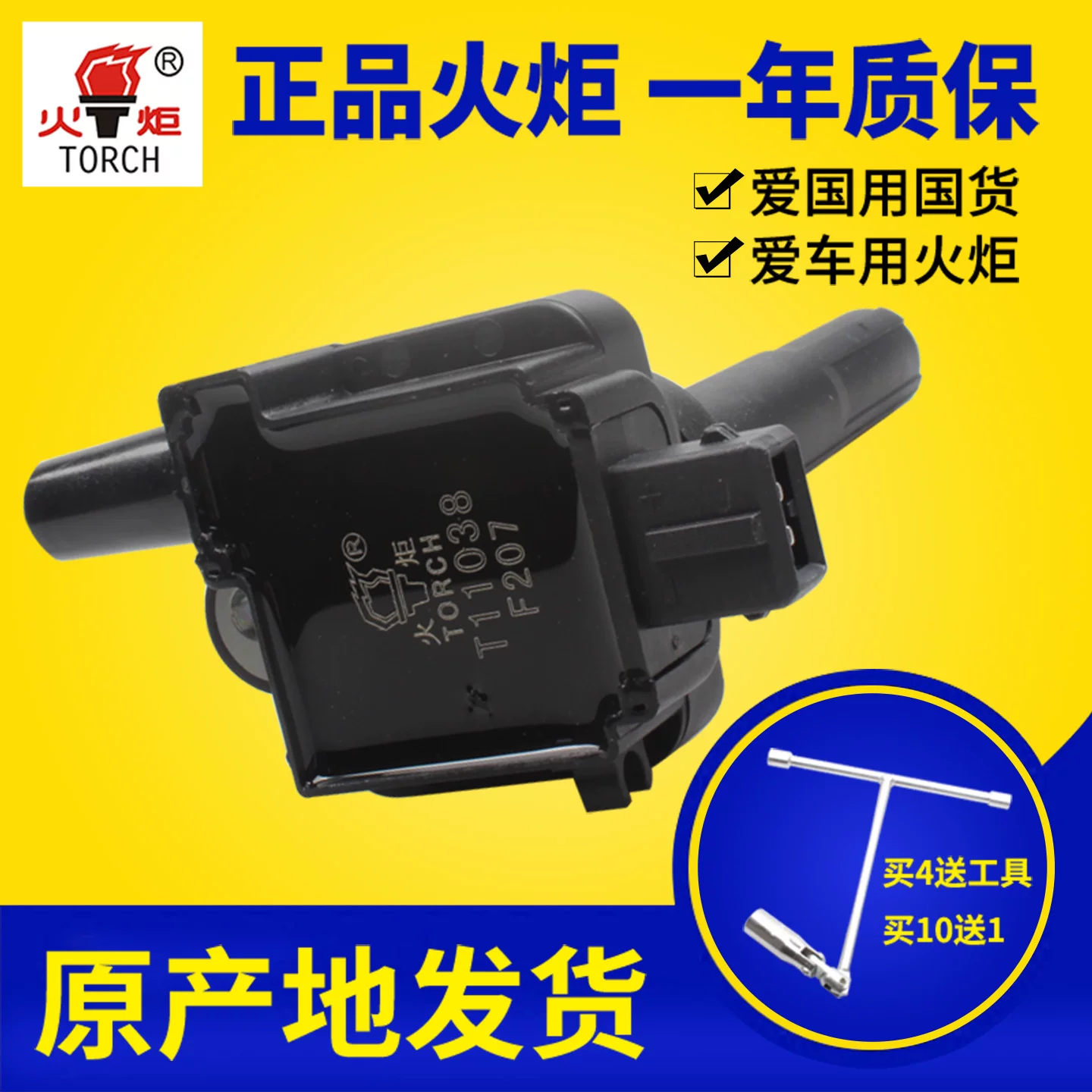 Торч подходит для BYD F3R Lingzhi M3 Southeast Lingli Hai Fuxing Cheetah CS7 Mitsubishi Lingshuai свеча зажигания