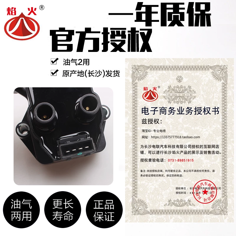 Подходит для Chery Fengyun/Geely King Kong Freedom Ship Vision High Voltage Package 0221503465 Changsha Electrical Appliances