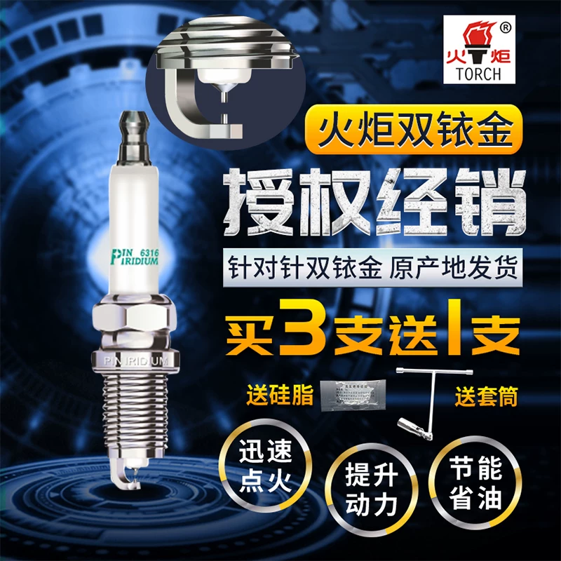 [适用北汽H2ED60D80X65绅宝306307H2VBJ40LBJ|K7RTI火炬铱金火花塞]