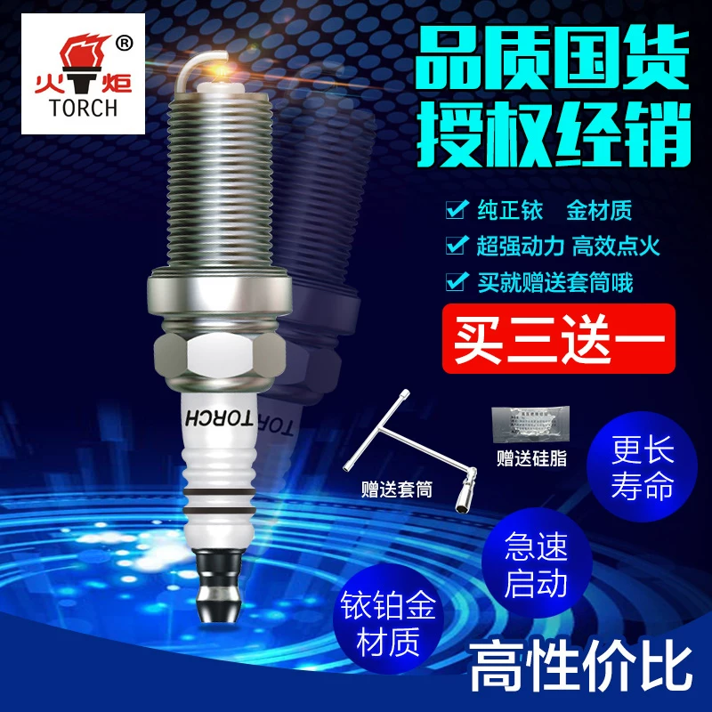 火炬K6RTMI铱金火花塞适配于现代IX35新胜达Sonata领翔KIA智跑K5
