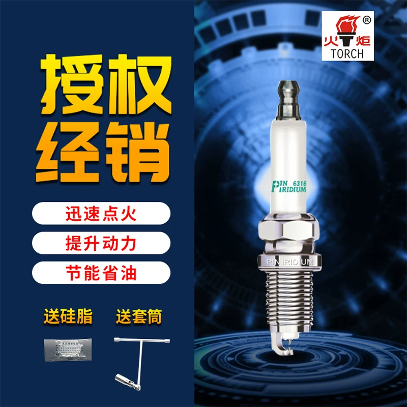 [适用北汽H2ED60D80X65绅宝306307H2VBJ40LBJ|K7RTI火炬铱金火花塞]