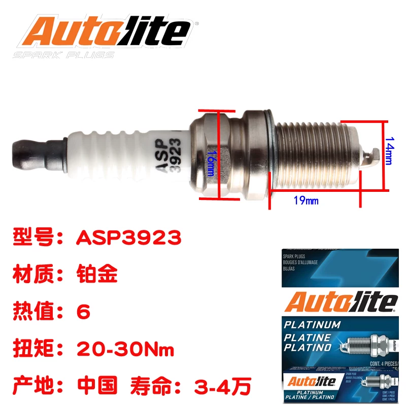 ASP3923 платиновый Outley свеча зажигания подходит для Buick Chevrolet Volkswagen CAMRY Geely Suzuki Great Wall