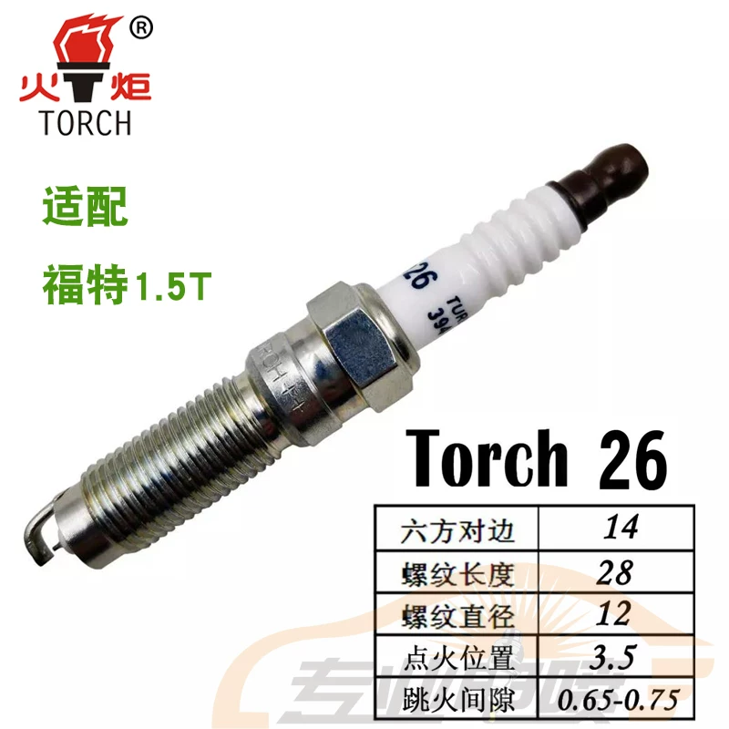 TORCH26 адаптирован к Focus Fiesta Taurus Ford Escape 1.01.5T свеча зажигания 3948