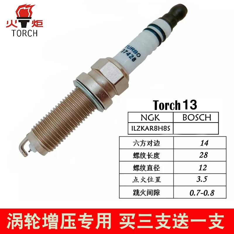 [TORCH13/37428 свечи зажигания совместимы с Honda CR-V / UR Луи Civic 1.0T/1.5T/2.0T]