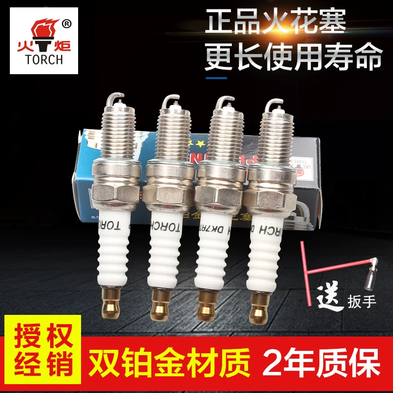 Подходит для Chevrolet New Sai Osenya Wuling Light B12 Двойная платина свеча зажигания Hunan Torch/DK7RTPP