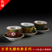 Jingdezhen Cultural Revolution old antique hand-painted pastel longevity tea cup ceramic factory goods large two-cylinder cup wine glass