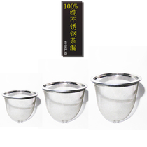 Stainless steel filter Teapot filter liner net Tea leakage Tea consideration Tea filter Gongfu Tea Road Tea cup accessories