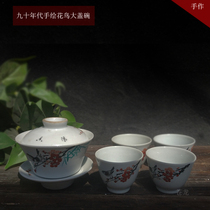 Jingdezhen porcelain tea set 90s stock hand painted pastel flowers and birds three-cai big cover bowl tea bowl clearance sale