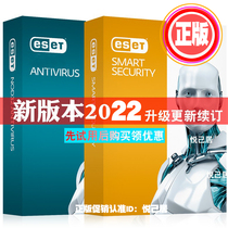 ESET Smart Security NO antivirus杀毒软件D32 15新版许可激活码