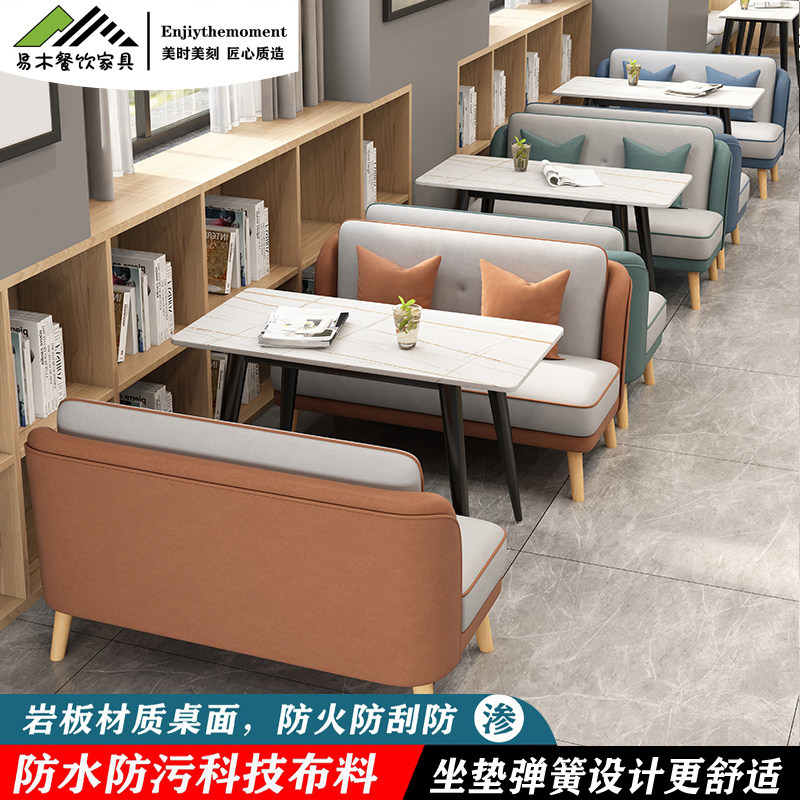Cafe Cafe Table & Chair Combined Milk Tea Shop Dessert Solid Wood Sales Building Reception Negotiation Card Sofa