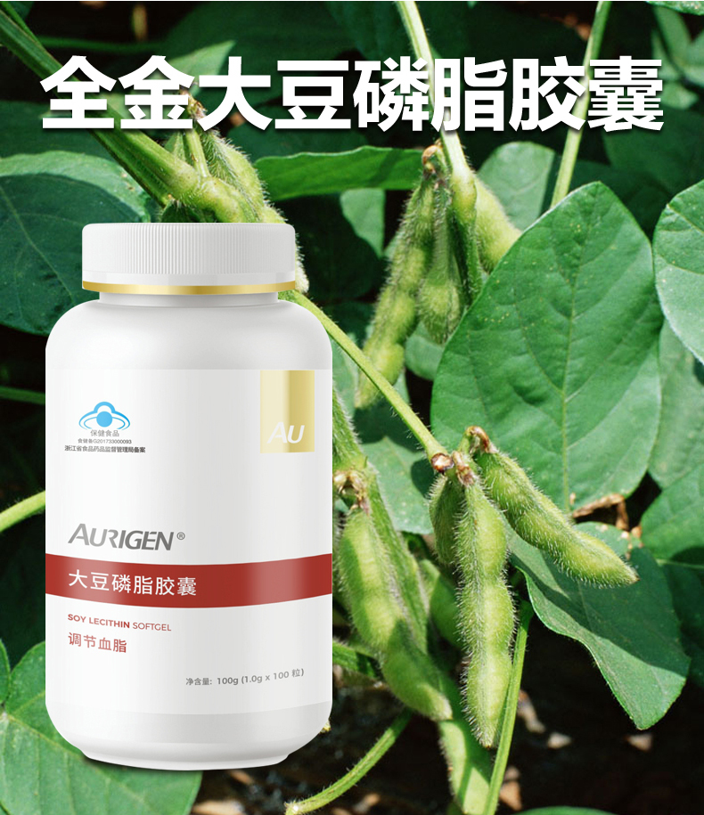 Mua 1 tặng 1 viên nang phospholipid đậu nành vàng miễn phí 100 viên nang Viên nang mềm lecithin vàng nguyên chất - Thực phẩm sức khỏe thực phẩm chức năng bổ mắt