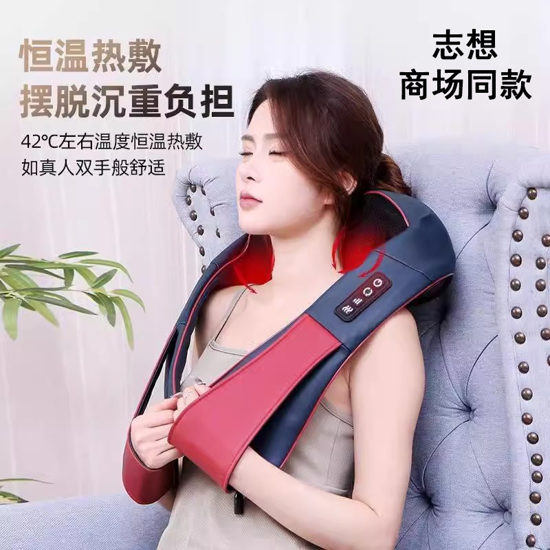 Zhihe Shoulder Back Massager Mall the same Wanda I Please Massage Shawl Cervical Spine Massager Red Light Heating-Taobao