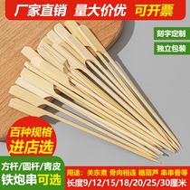 Oden bamboo skewers wholesale iron cannon skewers candied haws skewers skewers barbecue tools disposable skewers commercial