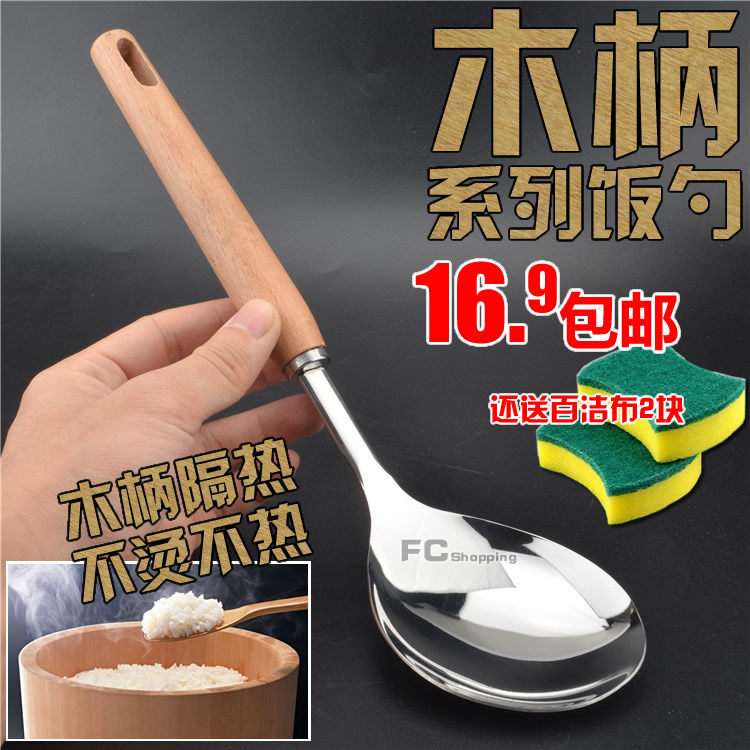 Stainless steel tableware Rice spoon spoon Soup spoon Korean non-stick long handle Fluffy wood handle series 