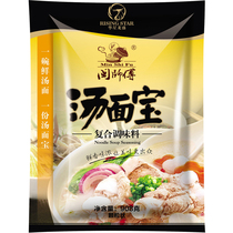 Soup Noodle Treasure Composite Seasonings Soup Noodle Soup Powder Hot Pot Seasoning Fujian Master 908 gr x1 Bag