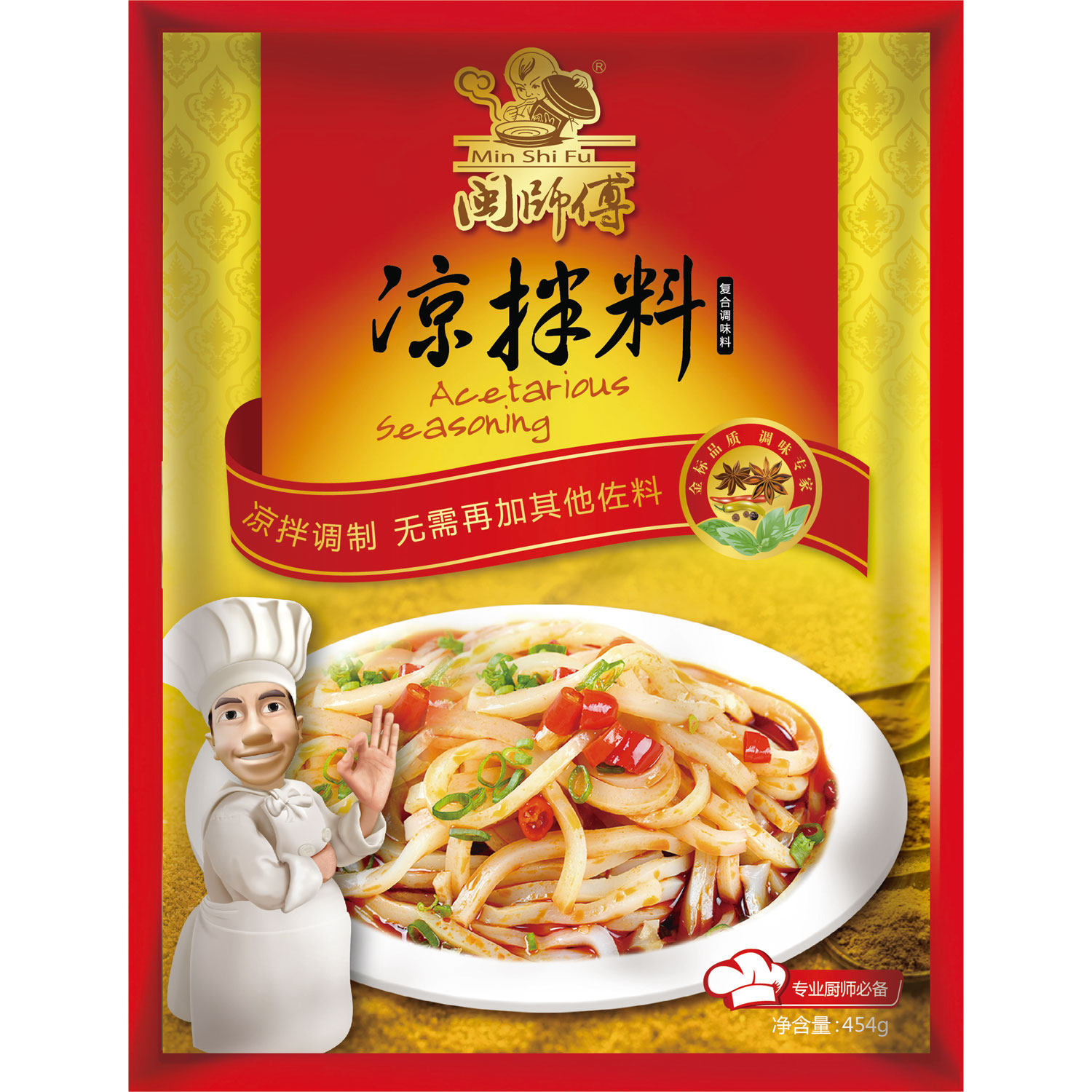 Cold salad seasoningsCold salad king seasonings