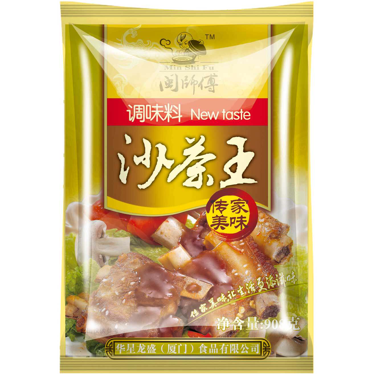 Sand tea powder, satay powder, sand tea spicy, Xiamen sand tea noodle seasoning, noodle soup base, hot pot ingredients, sand tea sauce specialty