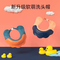 Baby shampoo cap Toddler shower cap Silicone baby ear protection Waterproof shampoo shower artifact Shower cap adjustable