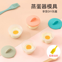 Baby steamer Baby food supplement cartoon DIY egg cooker Egg custard mold Kitchen household tools Frozen pudding