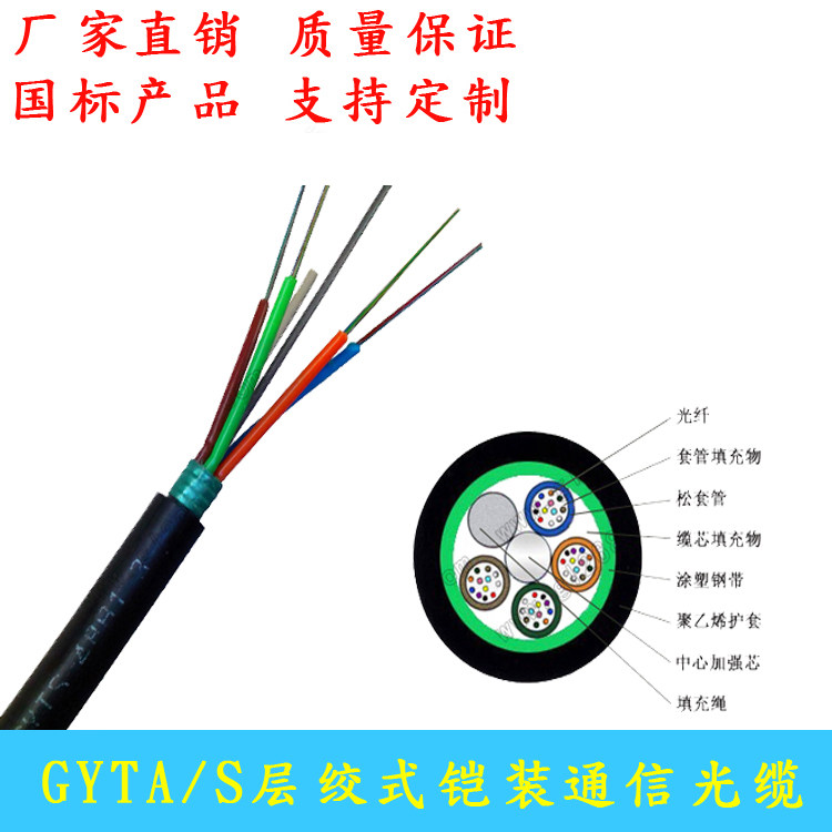 Hanwei 62 5-layer stranded GYTA-4 8 12 24A1b 4-core 8-core 12-core 24-core multimode fiber optic cable