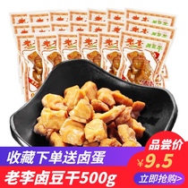 Old plum stewed tofu spread 500g five-flavored dried vegetarian meat bean products bulk snacks marinated thick dried tofu spiced