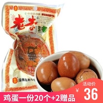 Wenzhou specialty Lao Li spiced egg marinated egg tea with shell egg 40g nostalgic snacks a 20