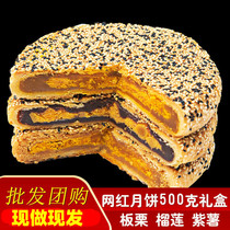 Wenzhou specialty handmade purple potato chestnut egg yolk big moon cake special price bulk Net red Short Cake 400g gift box