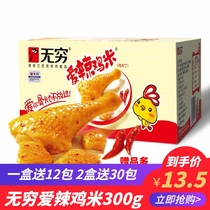 Infinite love spicy chicken rice 300g boxed chicken leg meat diced Guangdong specialty instant noodles partner chicken cooked food snacks
