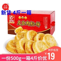 Fujian meat muffins whole box casual snacks pastry specialty nutrition breakfast food Net red snack bread cake