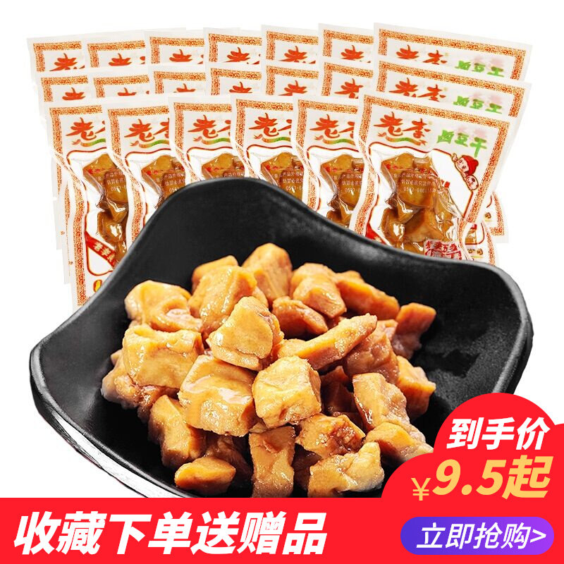 Old Li Hallbean dry bulk called 500g-5 fragrant dried vegetarian meat products Bulk zero food halogen-like thick beans dry with five incense