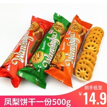 Guangdong Vanshifa pineapple jam flavor sandwich biscuits after 500g8090 nostalgic casual snacks