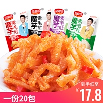 Golden Mill tripe konjac Shuang 400g konjac glutinous konjac spicy snacks spicy snacks spicy snacks snack food